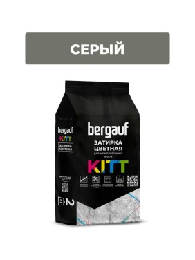 Затирка Bergauf Kitt для межплиточных швов, серая, 2 кг 06637 Затирка Bergauf Kitt для межплиточных швов, серая, 2 кг 06637