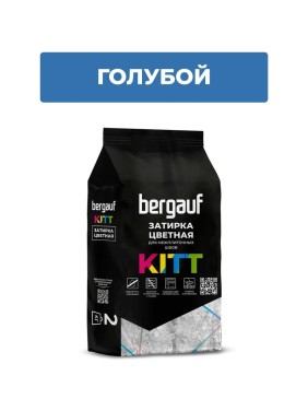 Затирка Bergauf kitt для плитки и швов кафеля, голубая, 2 кг 9713 Затирка Bergauf kitt для плитки и швов кафеля, голубая, 2 кг 9713