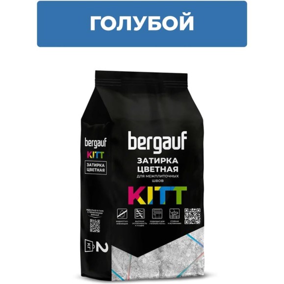 Затирка Bergauf kitt для плитки и швов кафеля, голубая, 2 кг 9713 Затирка Bergauf kitt для плитки и швов кафеля, голубая, 2 кг 9713