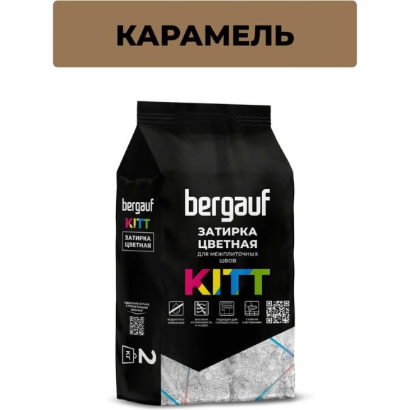 Затирка Bergauf kitt для плитки и швов кафеля цвета карамель, 2 кг 10184