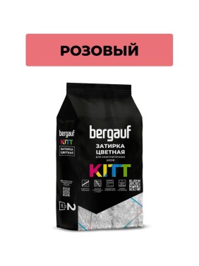 Затирка Bergauf kitt для плитки и швов кафеля, розовый 2 кг 12892 Затирка Bergauf kitt для плитки и швов кафеля, розовый 2 кг 12892