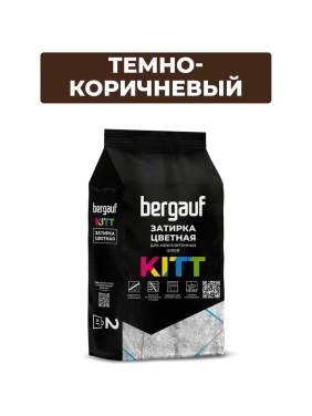 Затирка для межплиточных швов Bergauf Kitt (темно-коричневая; 2 кг)12891 Затирка для межплиточных швов Bergauf Kitt (темно-коричневая; 2 кг)12891