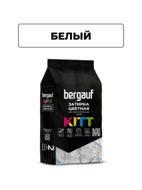 Затирка для межплиточных швов Bergauf Kitt (белая; 2 кг) 06633 Затирка для межплиточных швов Bergauf Kitt (белая; 2 кг) 06633