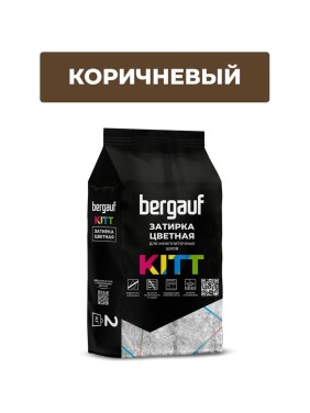 Затирка Bergauf Kitt для плитки, коричневая, 2 кг 09669 Затирка Bergauf Kitt для плитки, коричневая, 2 кг 09669