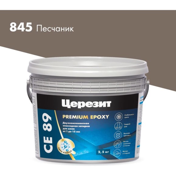 Эпоксидная затирка Церезит CE89 2.5кг Песчаник 845 3002735