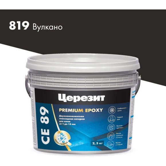 Эпоксидная затирка Церезит CE89 2.5кг Вулкано 819 3002737