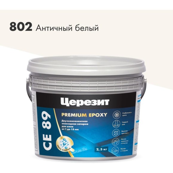 Эпоксидная затирка Церезит CE89 2.5кг Античный белый 802 3002751