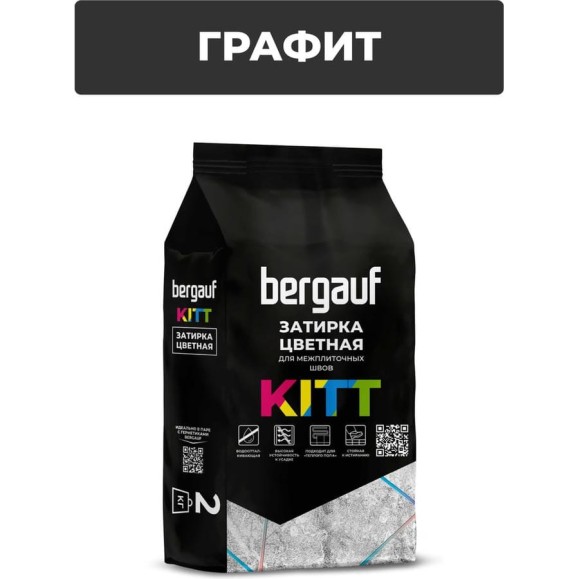 Затирка Bergauf kitt для плитки и швов кафеля черная (графит), 2 кг 10823 Затирка Bergauf kitt для плитки и швов кафеля черная (графит), 2 кг 10823