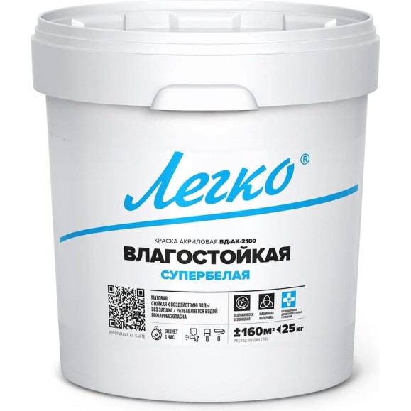 Краска влагостойкая Легко 25 кг 45057