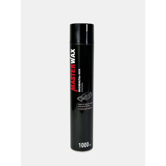 Мовиль MasterWax Классик аэрозоль 1000 мл - 2 шт MW020402-2 Мовиль MasterWax Классик аэрозоль 1000 мл - 2 шт MW020402-2