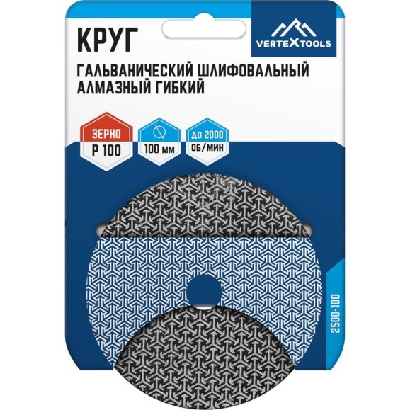 Алмазный гибкий шлифовальный гальванический круг vertextools 100мм, P100 2500-100 Алмазный гибкий шлифовальный гальванический круг vertextools 100мм, P100 2500-100