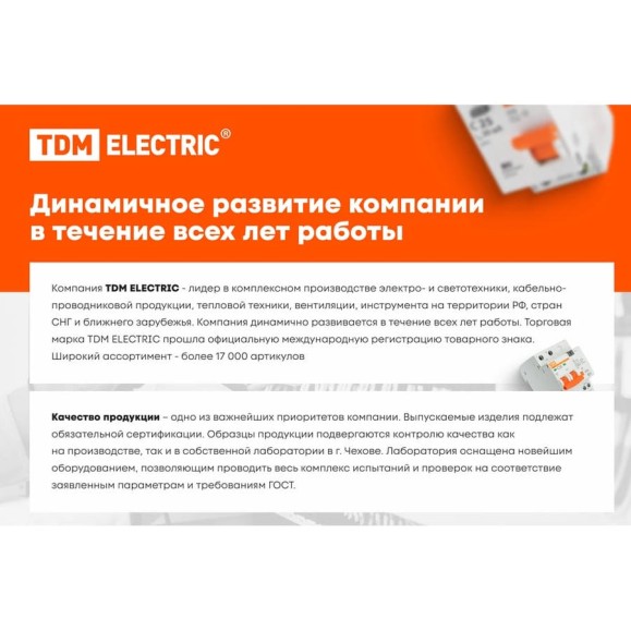 Центральная перемычка для ЗНИ-35мм2 TDM 3PIN SQ0803-0056 Центральная перемычка для ЗНИ-35мм2 TDM 3PIN SQ0803-0056