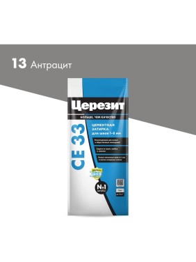 Затирка Церезит Comfort СE 33 антрацит №13 фольга 2 кг 1/12 48591 2092519