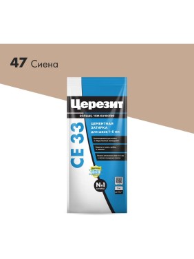 Затирка Церезит Comfort СE 33 сиена №47 фольга 2 кг 1/12 48603 2092752