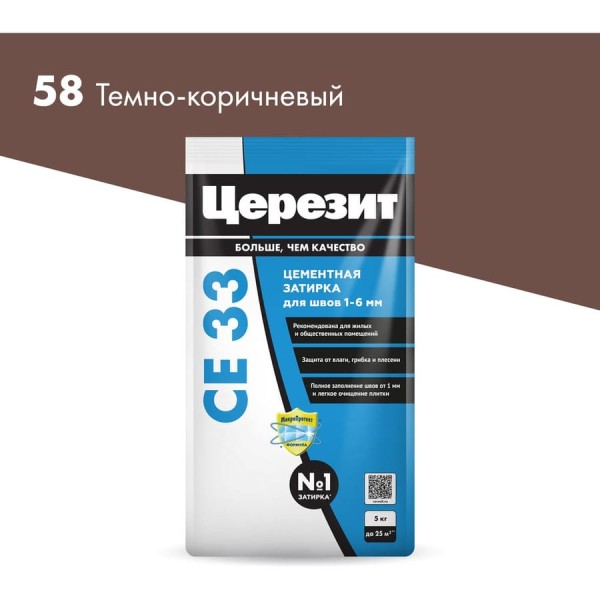 Затирка Церезит CE33 5 кг, для швов 1-6 мм, внутри и снаружи, темно-коричневый 58 РФ 2092528