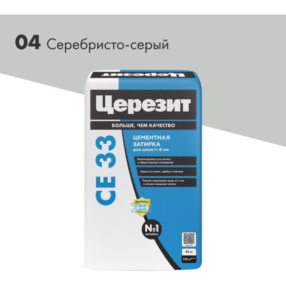 Затирка для швов Церезит Ce33/25кг 1-6 мм, внутри и снаружи, серебристо-серый 04 1540583 Затирка для швов Церезит Ce33/25кг 1-6 мм, внутри и снаружи, серебристо-серый 04 1540583