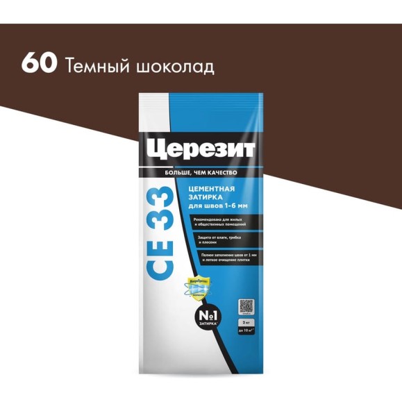 Затирка Церезит CE33/2кг для швов 1-6 мм Тёмный шоколад 60 3040004 Затирка Церезит CE33/2кг для швов 1-6 мм Тёмный шоколад 60 3040004