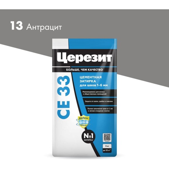 Затирка Церезит CE33 5 кг, для швов 1-6 мм, внутри и снаружи, антрацит 13 РФ 2092518 Затирка Церезит CE33 5 кг, для швов 1-6 мм, внутри и снаружи, антрацит 13 РФ 2092518