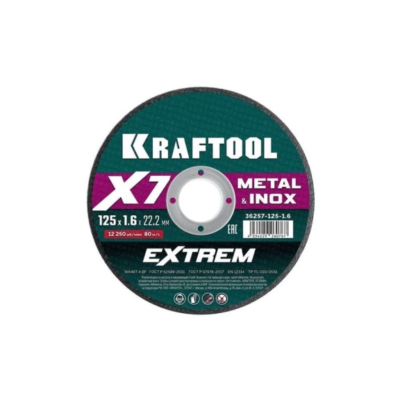 Отрезной диск для УШМ по металлу KRAFTOOL X7-EXTREM 125x1.6 мм 36257-125-1.6 Отрезной диск для УШМ по металлу KRAFTOOL X7-EXTREM 125x1.6 мм 36257-125-1.6