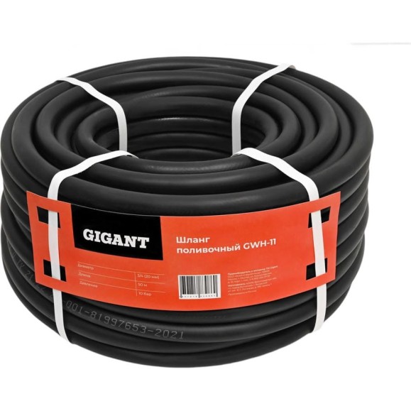 Поливочный резиновый шланг Gigant 3/4, 10 бар, 50м, 3 слоя GWH-11 Поливочный резиновый шланг Gigant 3/4, 10 бар, 50м, 3 слоя GWH-11