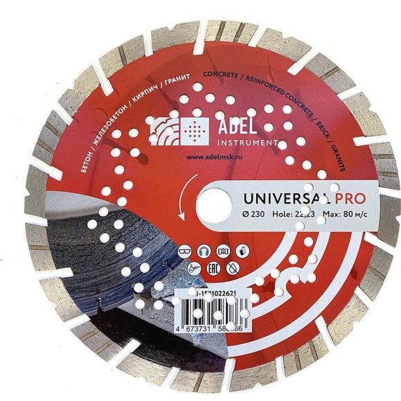 Диск алмазный Adel Instrument Universal PRO 230x12x22.23 мм AI-1501022621 Диск алмазный Adel Instrument Universal PRO 230x12x22.23 мм AI-1501022621