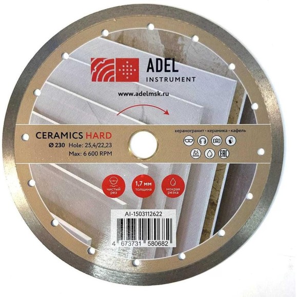 Диск алмазный сплошной Adel Instrument Hard Ceramics Ø230x1,7x10x25,4/22,23 мм AI-1503112622 Диск алмазный сплошной Adel Instrument Hard Ceramics Ø230x1,7x10x25,4/22,23 мм AI-1503112622