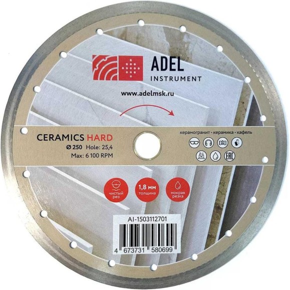 Диск алмазный сплошной Adel Instrument Hard Ceramics Ø250x1,8x10x25,4 мм AI-1503112701 Диск алмазный сплошной Adel Instrument Hard Ceramics Ø250x1,8x10x25,4 мм AI-1503112701