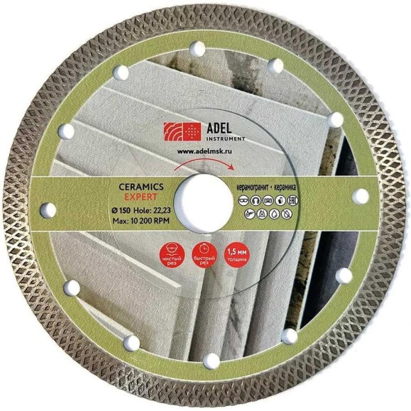 Диск алмазный турбо ультратонкий Adel Instrument Ceramics Expert Ø150x1,5x22,23 мм AI-1503132321