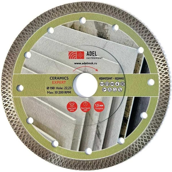 Диск алмазный турбо ультратонкий Adel Instrument Ceramics Expert Ø150x1,5x22,23 мм AI-1503132321