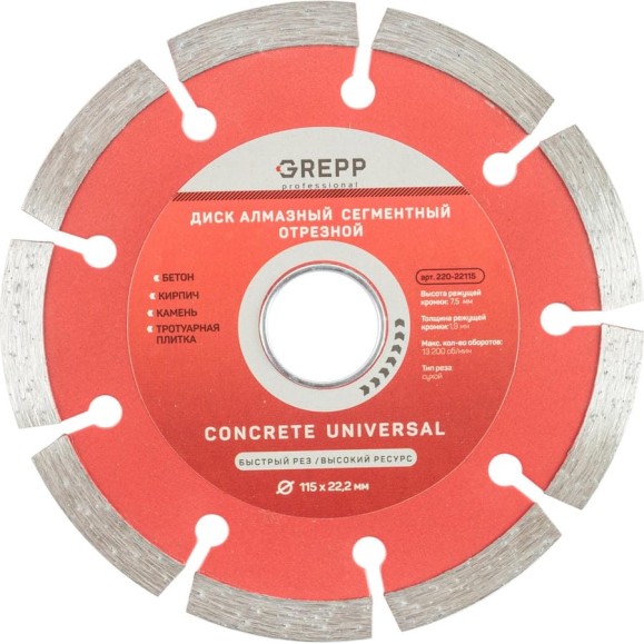 Диск алмазный отрезной сегментный GREPP 115х22.2 мм 220-22115 Диск алмазный отрезной сегментный GREPP 115х22.2 мм 220-22115