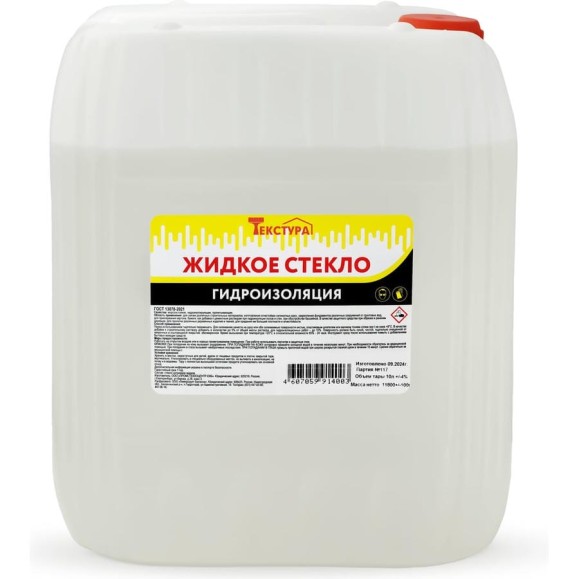 Жидкое стекло Текстура, 11,8 кг 4607059914003 Жидкое стекло Текстура, 11,8 кг 4607059914003