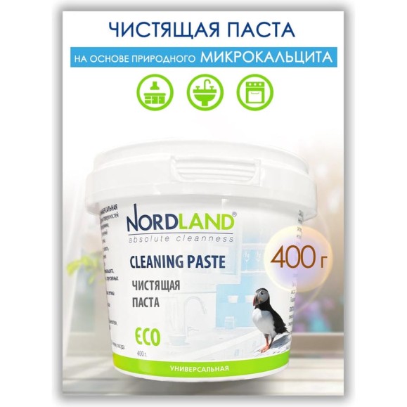 Паста чистящая NORDLAND 400г 180346