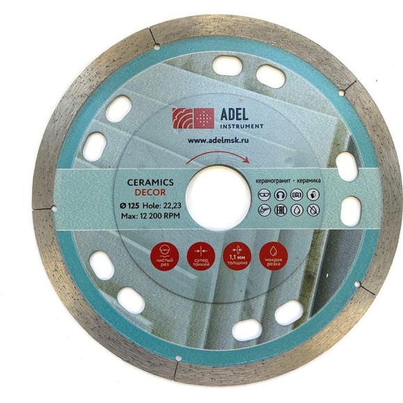 Диск алмазный сплошной Adel Instrument Ceramics Decor Ø125x1,1x22,23 мм AI-1503122221 Диск алмазный сплошной Adel Instrument Ceramics Decor Ø125x1,1x22,23 мм AI-1503122221