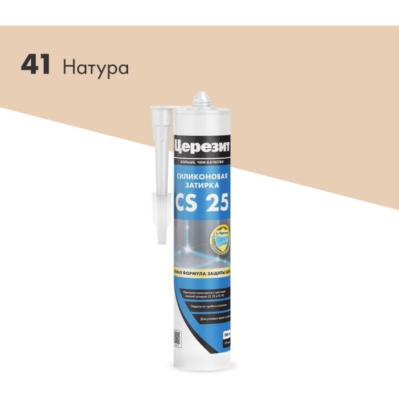 Cиликоновая затирка Церезит CS 25 280 мл, натура 41 2336952 Cиликоновая затирка Церезит CS 25 280 мл, натура 41 2336952
