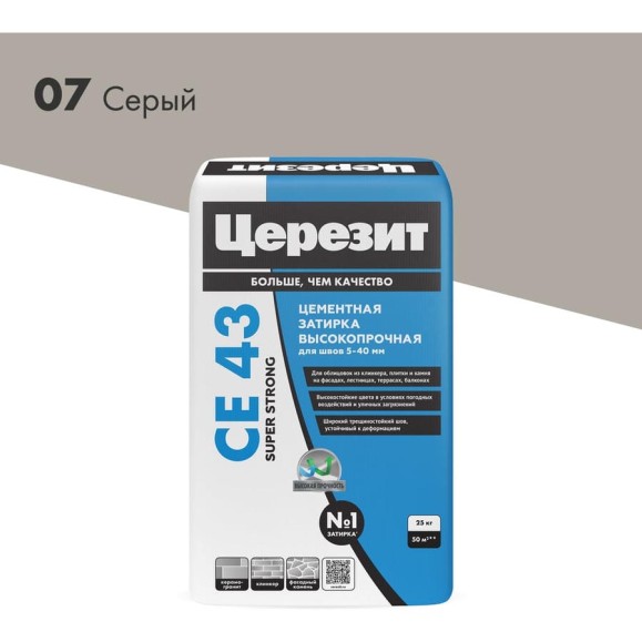 Затирка высокопрочная Церезит CE 43/25 серая 07 2092754 Затирка высокопрочная Церезит CE 43/25 серая 07 2092754