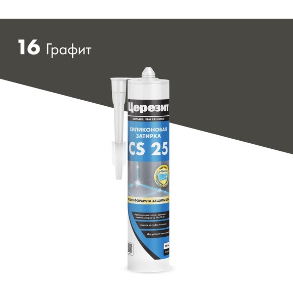 Герметик Церезит Затирка Силикон CS 25 №16 Графит, 280 мл 28118 3000425 Герметик Церезит Затирка Силикон CS 25 №16 Графит, 280 мл 28118 3000425