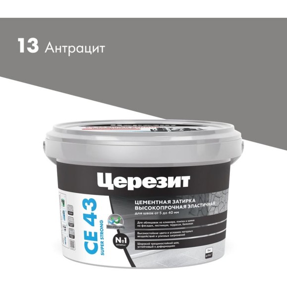 Высокопрочная затирка Церезит CE 43 2 антрацит 13 1795448 Высокопрочная затирка Церезит CE 43 2 антрацит 13 1795448