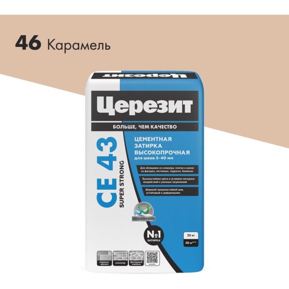 Затирка высокопрочная Церезит CE 43/25 карамель 46 2092927 Затирка высокопрочная Церезит CE 43/25 карамель 46 2092927