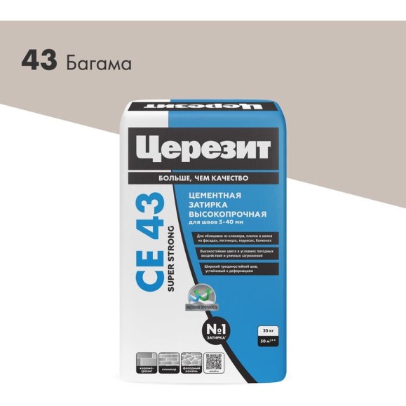 Затирка высокопрочная Церезит CE 43/25 багамы 43 ПОД ЗАКАЗ 2092930 Затирка высокопрочная Церезит CE 43/25 багамы 43 ПОД ЗАКАЗ 2092930