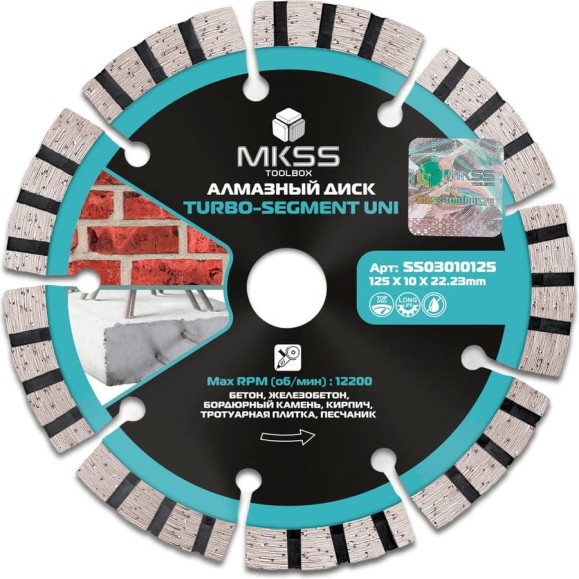 Диск алмазный по армированному бетону MKSS Toolbox SS0301 Turbo-Segment UNI 125x10x22,23 мм SS03010125