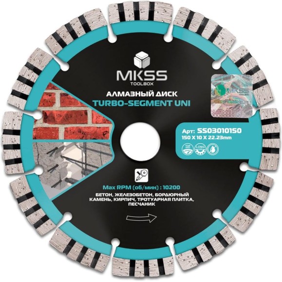 Диск алмазный по армированному бетону MKSS Toolbox SS0301 Turbo-Segment UNI 150x10x22,23 мм SS03010150 Диск алмазный по армированному бетону MKSS Toolbox SS0301 Turbo-Segment UNI 150x10x22,23 мм SS03010150