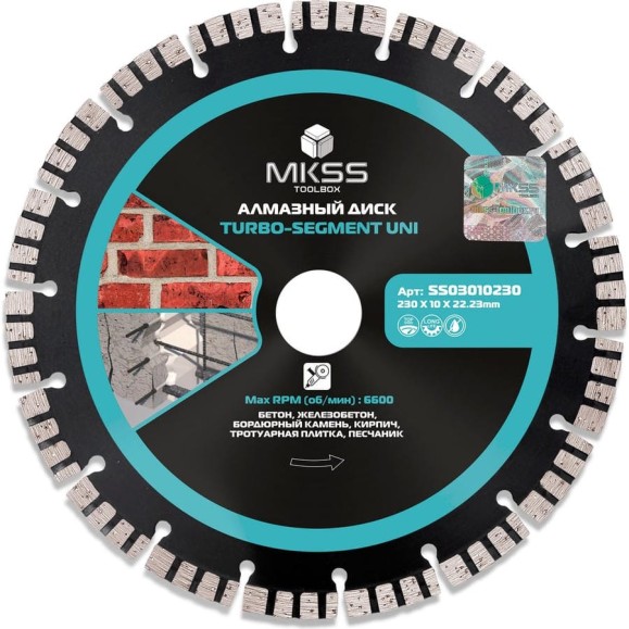 Диск алмазный по армированному бетону MKSS Toolbox SS0301 Turbo-Segment UNI 230x10x22,23 мм SS03010230 Диск алмазный по армированному бетону MKSS Toolbox SS0301 Turbo-Segment UNI 230x10x22,23 мм SS03010230