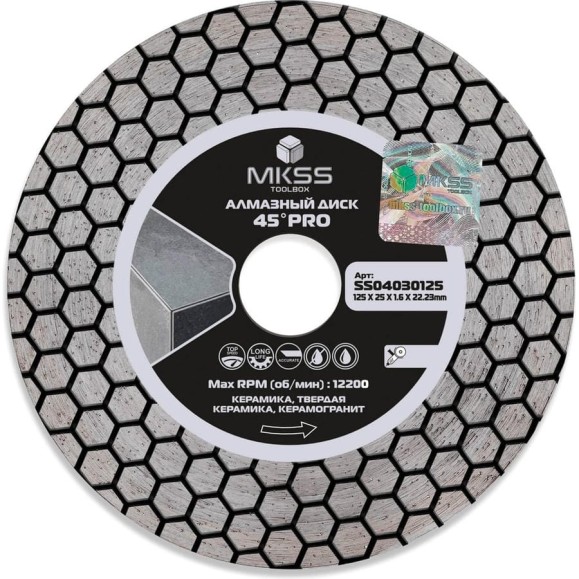 Диск алмазный по керамограниту MKSS Toolbox SS0403 45 PRO 125x1.6x25x22.23 мм SS04030125