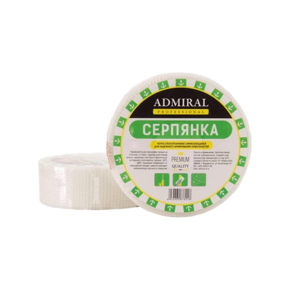 Серпянка ADMIRAL STARS 65 г ADMIRAL 230мм x 20м 54395615