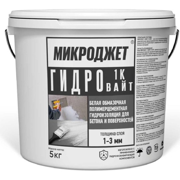 Обмазочная гидроизоляция Микроджет Гидро 1К Вайт белая 5 кг 3072 Обмазочная гидроизоляция Микроджет Гидро 1К Вайт белая 5 кг 3072