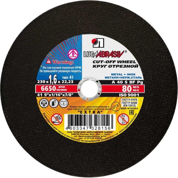 Диск отрезной Luga-Abrasiv 230x1,6x22 А40 мет+нерж 4603347328156 D11002302216000 Диск отрезной Luga-Abrasiv 230x1,6x22 А40 мет+нерж 4603347328156 D11002302216000