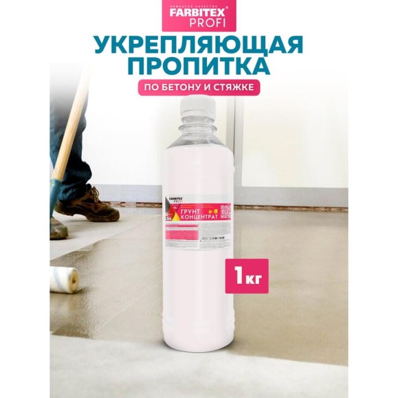 Акриловый грунт-концентрат FARBITEX ПРОФИ 1 кг 4300002372 Акриловый грунт-концентрат FARBITEX ПРОФИ 1 кг 4300002372