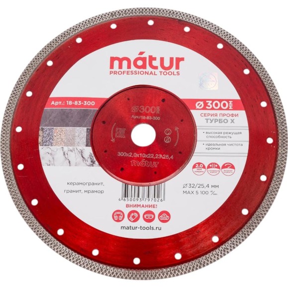 Диск алмазный турбо Х ультратонкий 300x2.0x10x25.4 мм MATUR 18-83-300 Диск алмазный турбо Х ультратонкий 300x2.0x10x25.4 мм MATUR 18-83-300