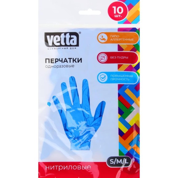 Перчатки нитриловые VETTA 10 шт, размер S/M/L 447-042 Перчатки нитриловые VETTA 10 шт, размер S/M/L 447-042