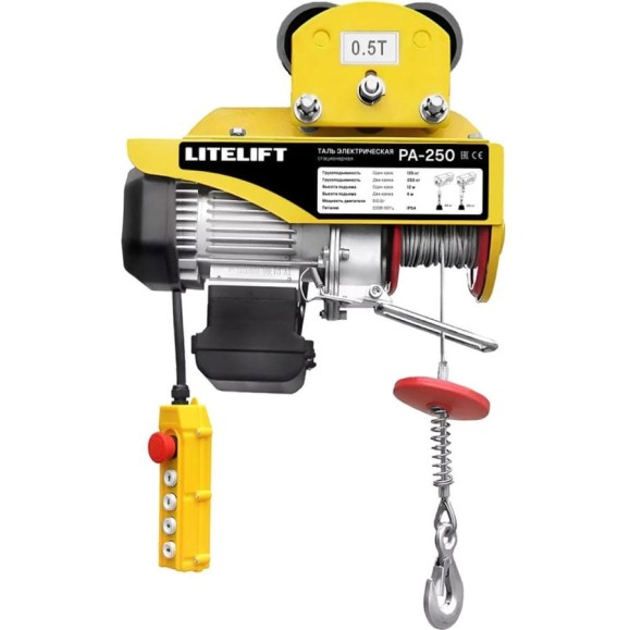 Мини таль передвижная LITELIFT PA-250 125/250кг 12м 220в 0,51 кВт на электрокаретке ltpa250t12 Мини таль передвижная LITELIFT PA-250 125/250кг 12м 220в 0,51 кВт на электрокаретке ltpa250t12
